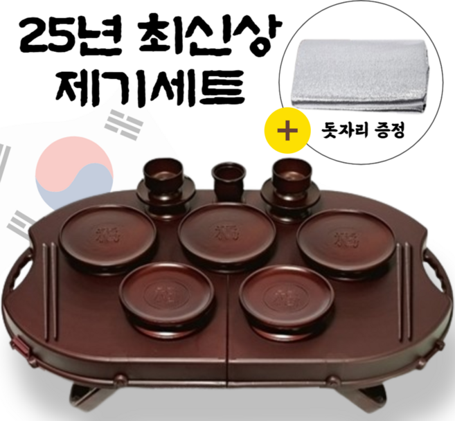 요고링 국내제작 휴대용 제기세트 14p, 1세트