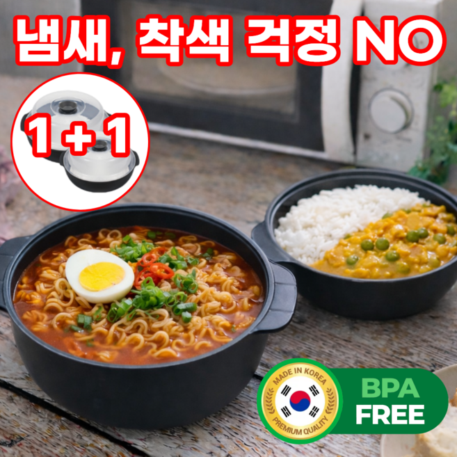 모에룬 자취템 전자레인지 찜기 간편조리 만능용기, 1세트, 딥 블랙