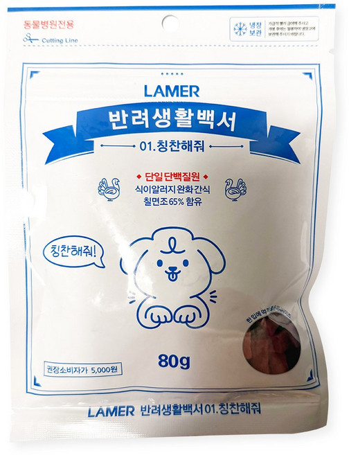 라메르 칠면조 고기 단백질 스트레스 완화 면역력 강화 강아지 반려견 간식, 3개, 80g, 혼합
