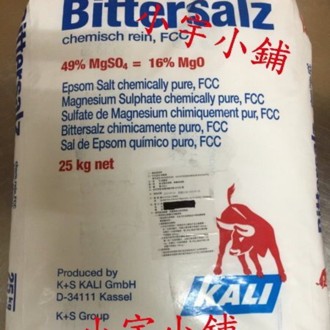 德國 紅牛牌 硫酸鎂 瀉鹽 1kg 袋裝, 1個, 硫酸鎂,1kg