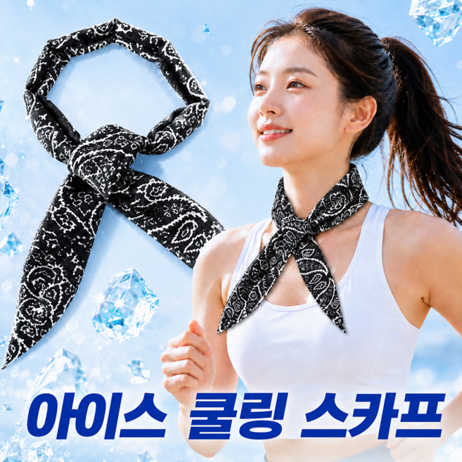 아이스 쿨링 쿨스카프 쿨 목도리, 블랙, 2개