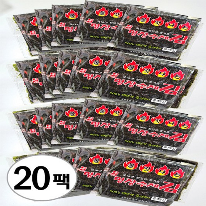 할아버지 명장 불맛나는 수제 곱창김 소문난 구운 조미 파래 옛날시골 할머니 맥반석 즉석구이 김, 20개, 20g