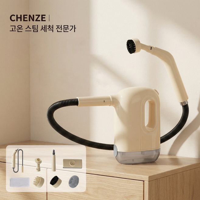 CHENZE 주방 기름때 욕실 곰팡이 제거 고온스팀청소기 침구살균 세제less, 베이지, 고온청결기