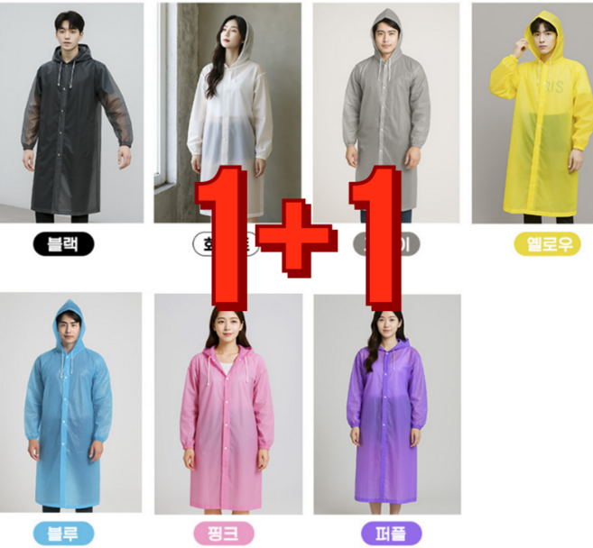 프리핏 고급형 우비 1+1