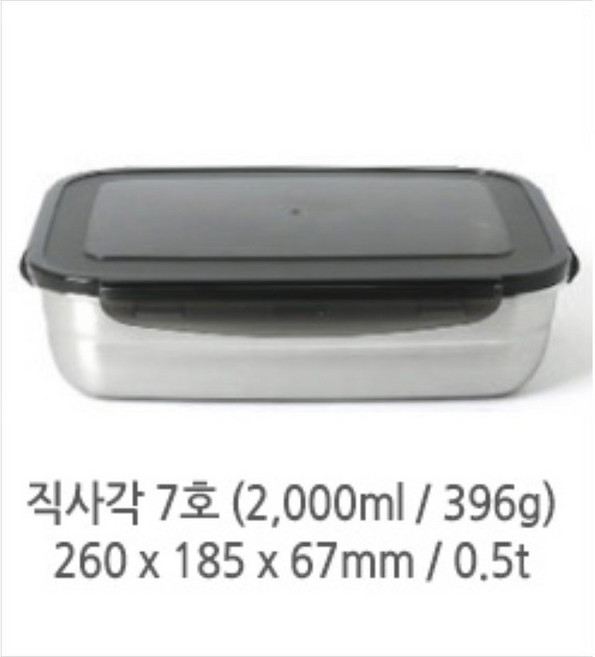 집안살림 포스코 국산 올스텐 김치통 밀폐 클립형, 1개, 2L