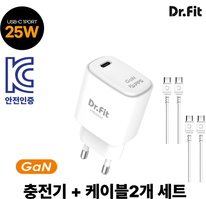 빵사장셀렉샵 닥터핏 25W 고속 충전기 세트 C타입 30W 케이블 2개 휴대폰 충전기, 1세트, 화이트