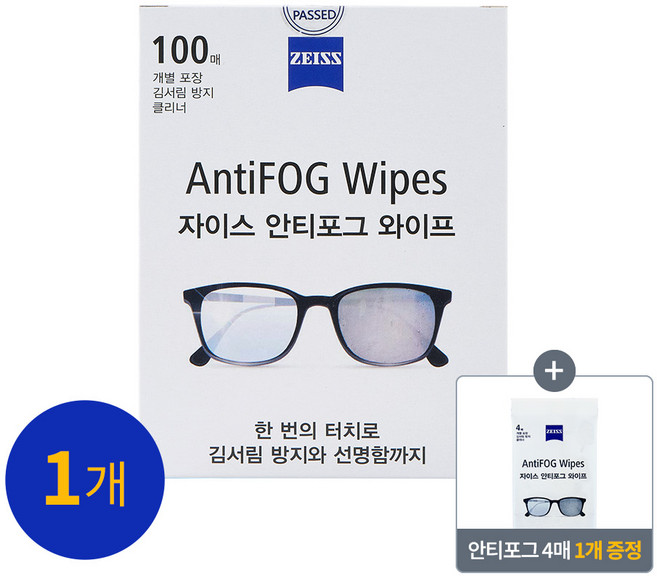 [자이스] 안티포그 와이프 100매 + 4매증정 김서림방지 안경닦이 물안경 수경 습기제거방지 클리너 일회용안경닦이, 100매+4매