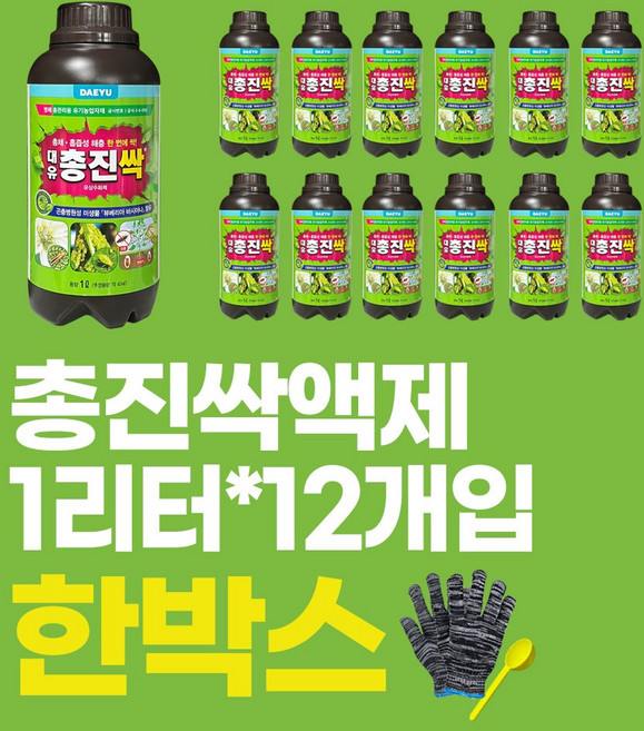 총진싹 1L X 12개 한박스 총채벌레 해충퇴치 유기농업자재 친환경 미생물