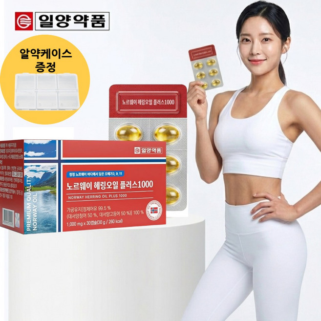 부모님 혈행개선 오메가3 9 11을 한번에 복합오메가3 헤링오일 플러스 1000, 1개, 30정