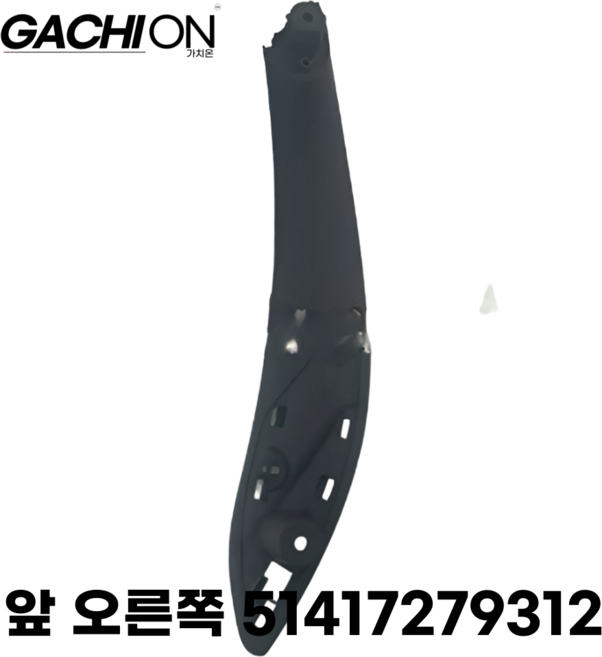 BMW 도어 문 손잡이 3시리즈 내부 커버 320i 328d 328i 330i 335i 340i 428i 430i 435i 440i 51417279311 51417279312, 앞 오른쪽 51417279312 (조수석), 블랙