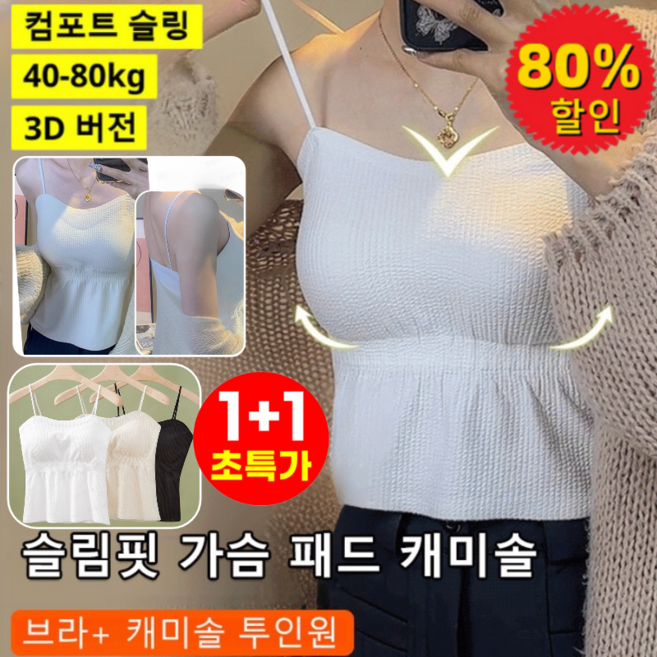 1+1 사계절 주름 슬림 가슴 패드 아름다운 등나시 탑 여성 브라런닝 뱃살커버및슬리밍끈나시 3color