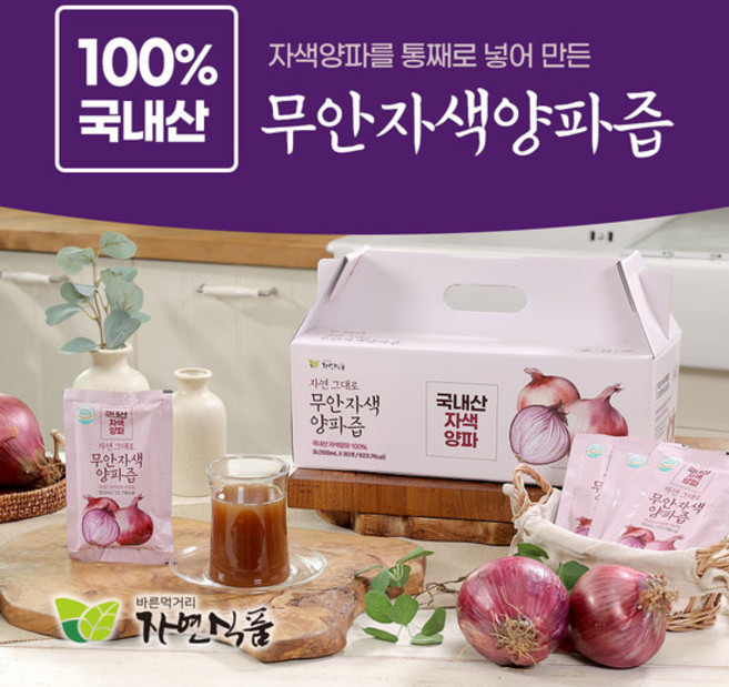 자연식품 자연 그대로 무안 자색양파즙, 100ml, 120개