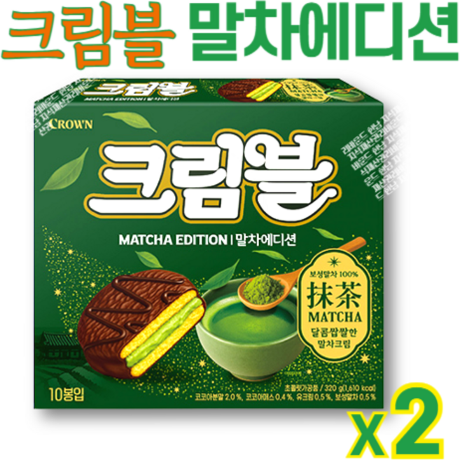 크라운 크림블 말차에디션 10p, 320g, 2개