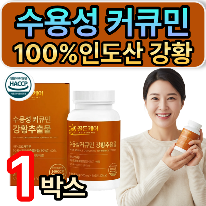 고함량 강황 추출물 수용성 커큐민 미셀화 흑후추 식약청인증 / [옵션선택] 테라큐민 맥스60 증정, 1개, 60정