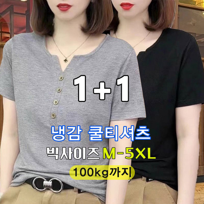꽃소담 1+1 여성 트임 라운드넥 루즈핏 여름 반팔 티셔츠 엄마옷 40대 50대 빅사이즈 X-Y26B240