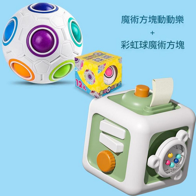 蒙氏早教六面體嬰兒玩具 兒童忙球, 魔方動動樂綠彩虹球魔方, 1個