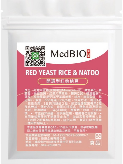MedBIO美百優 開環型紅麴納豆激酶 素食膠囊 30顆入, 1個, 6入體驗包