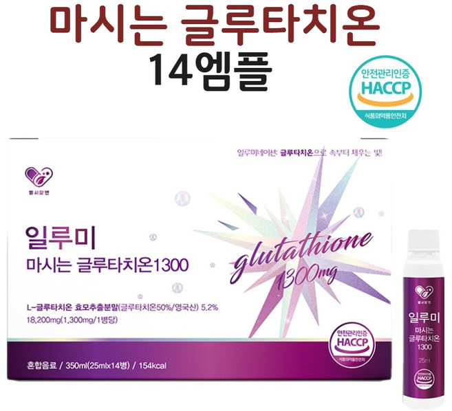 흡수잘되는 마시는 글루타치온 앰플 14병 모로오렌지 혼합유산균 병풀 복합황금 히알루론산 엘라스틴 함유 레몬농축액 프락토올리고당 명절 여성 피부에좋은 생일 선물용, 1개, 350ml