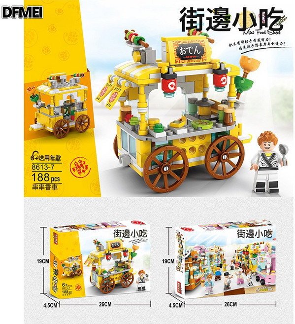 DFMEI 兼容樂高積木玩具小顆粒汽車跑車模型男孩禮物兒童玩具積木拼裝, 1個, 7串串香車(188pcs):如圖