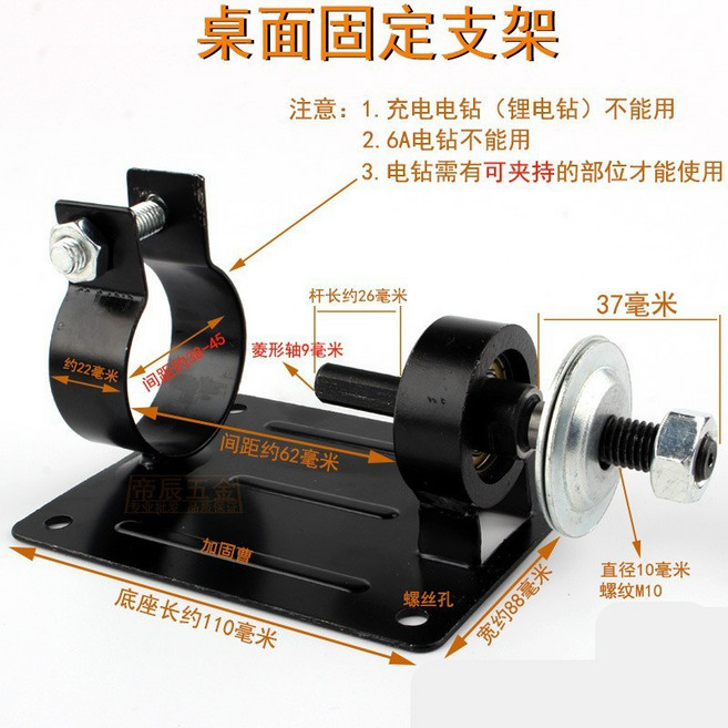 電鑽砂輪金屬打磨頭 磨石拋光 轉換砂輪機 菜刀磨刀 除鏽, 1個, 電鑽變砂輪機底座