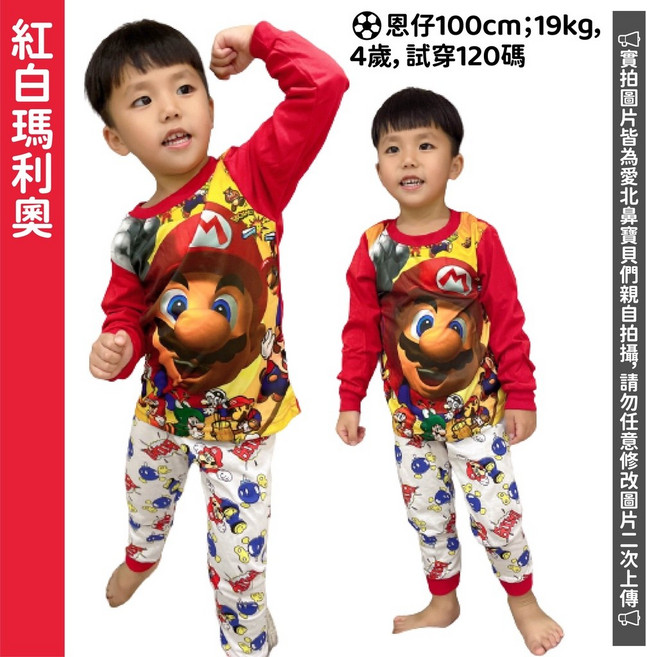 愛北鼻 萬聖節童裝變裝套裝 男童薄長袖衣服套裝 居家外穿皆宜
