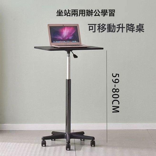 可移動升降桌 坐站兩用辦公學習桌 升降電腦桌 辦公桌 筆記本電腦桌 牀邊桌 59-80cm, 黑色- 升高59-80:桌面尺寸39*60