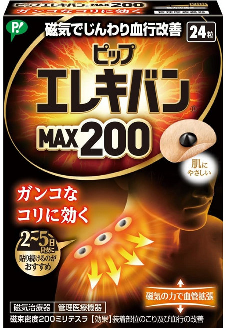 易利氣磁力貼MAX200日本製永久磁石 舒緩肩頸腰痠痛, 1個, 24粒入, 24個裝