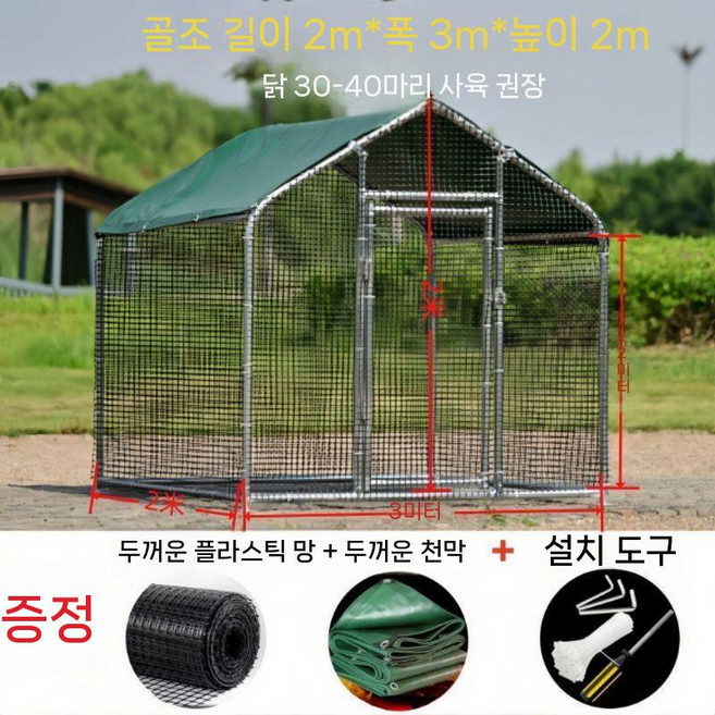 대형견 견사 강아지 펜스 철망 철제 개집 하우스 야외 철장, 플라스틱 메쉬+전체 타포린