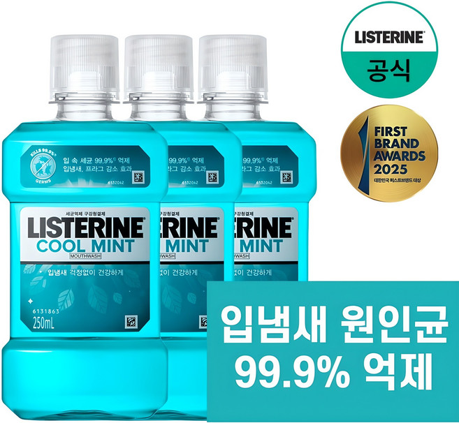리스테린 쿨민트 구강청결제, 250ml, 3개
