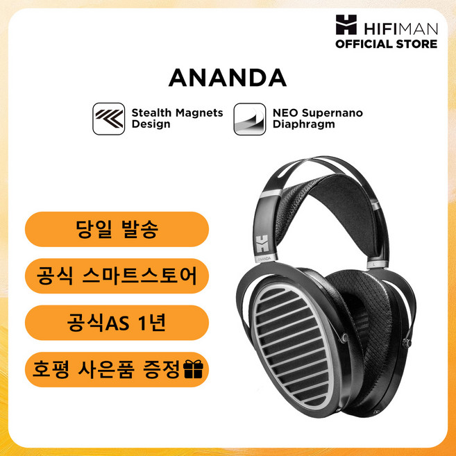 하이파이맨코리아 정품 ANANDA 아난다 풀사이즈 평판형 진동판 헤드폰