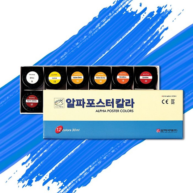 알파 학생용 포스터칼라 30ml 12색