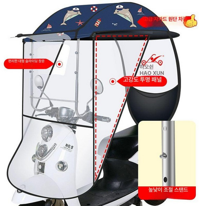 전기 전동 스쿠터 오토바이 지붕 캐노피 햇빛 바람막이, 기본 색상, 리프팅 브라켓 하드 사이드 가드 B