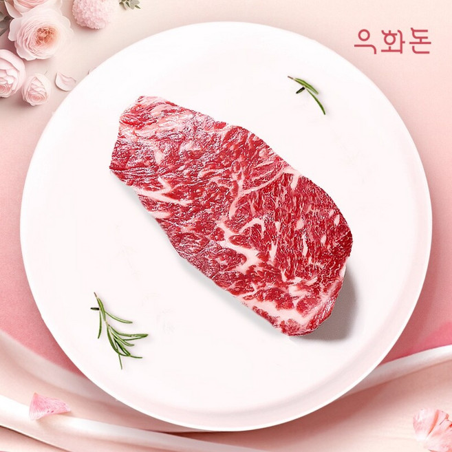 [우화돈][냉장]1++(No8 9) 암소한우 알등심 스테이크용(2-3cm) 300g, 1개