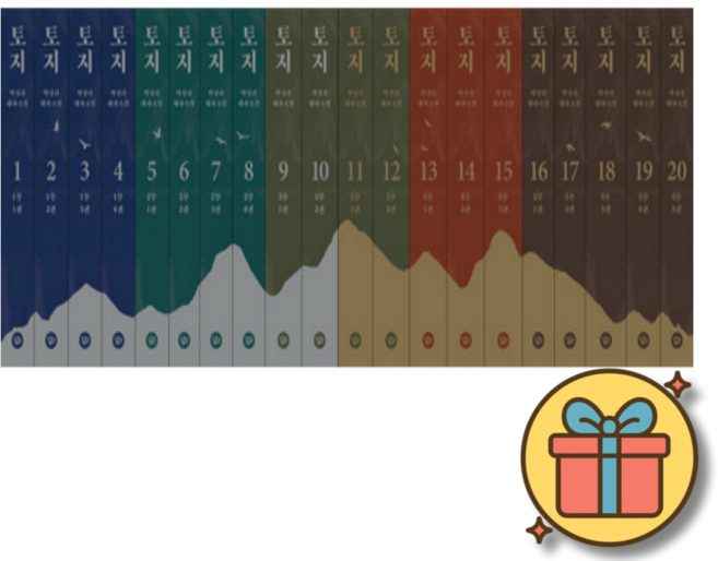 9위 - 박경리 대하 소설 토지 세트 (전20권) 일반 에디션 최신 개정