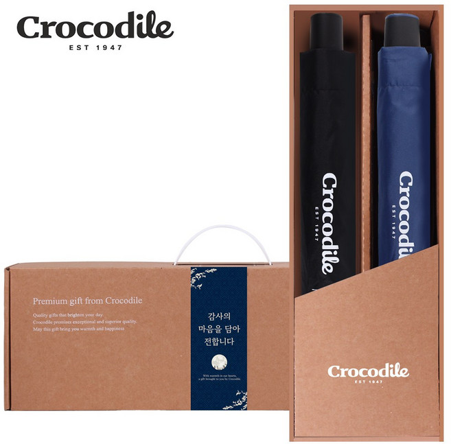 크로커다일 선물 케이스 2단 우산 2개 세트