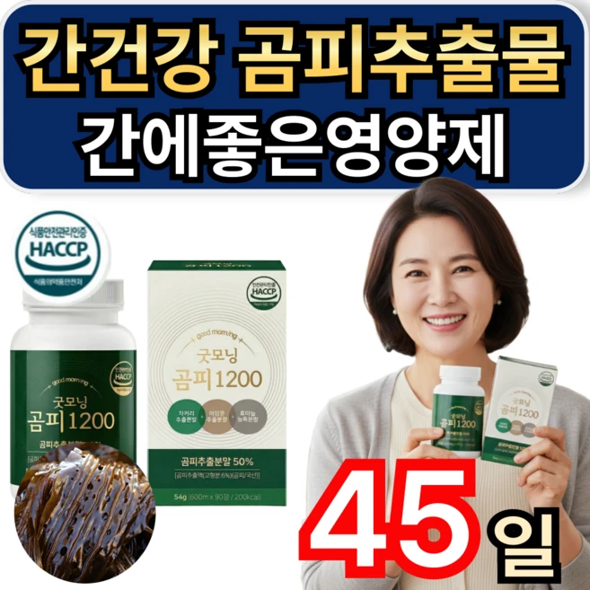 곰피추출물 간에좋은영양제 국내산 곰피 간건강 간영양제 휘게라이프, 1개, 90정 - 쿠팡