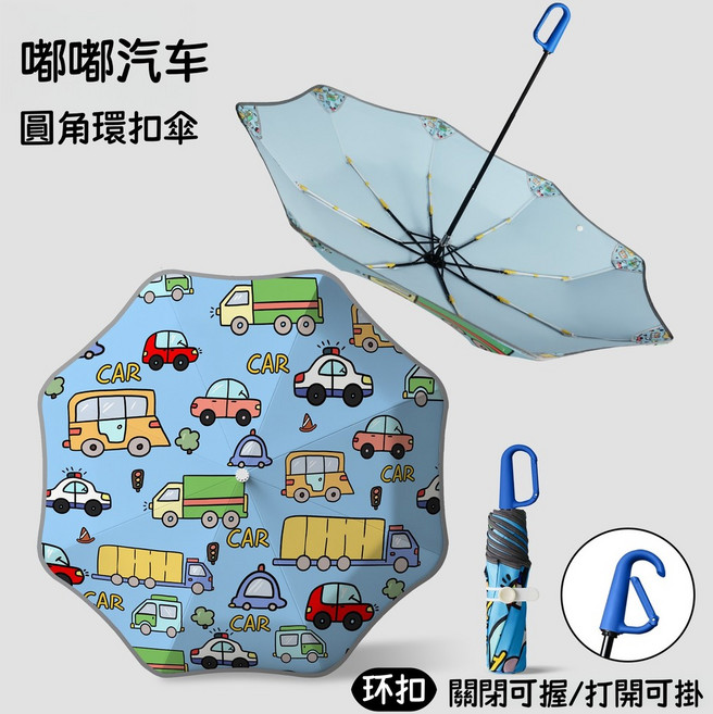 兒童圓角三折傘 環扣卡通動漫安全反光條 小學生上學專用自動傘