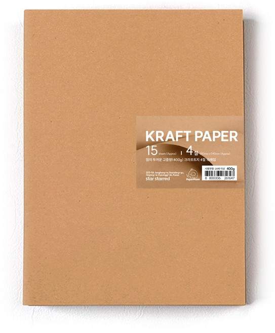 PaperPhant 많이 두꺼운 고중량(400g) 크라프트지, 1개