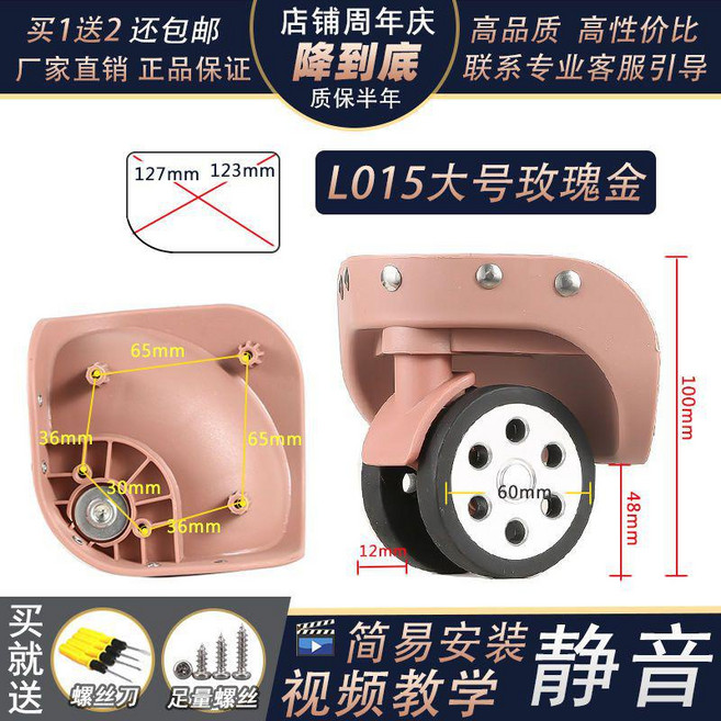 L015 拉桿箱輪子配件 旅行箱行李箱萬嚮輪箱包配件輪子維修行李箱輪子