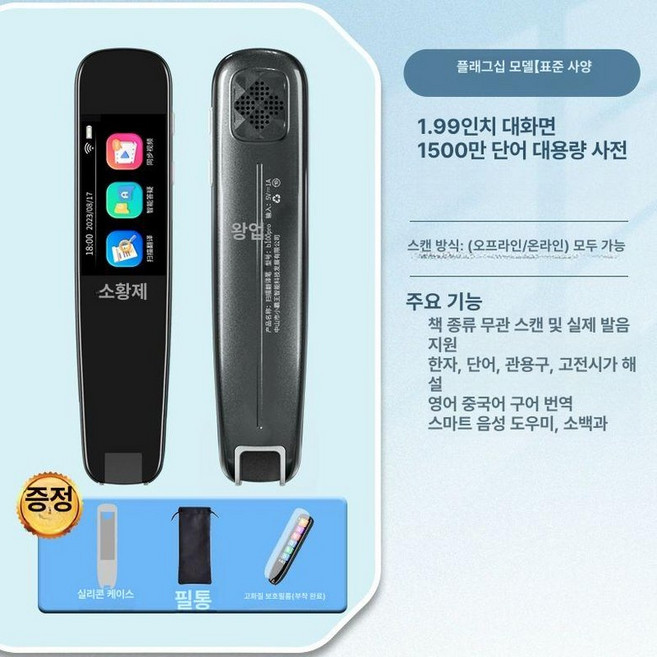 휴대용번역기 116 언어 번역 스캐너 음성기 음성, 공식 표준 구성, 1개
