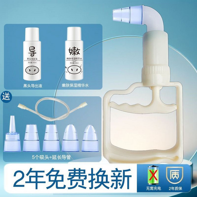 手動吸黑頭器 粉刺清潔工具, 大號+導齣液+嫩膚水+吸頭(送延長管