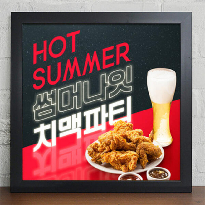 cv517-썸머나잇치맥파티_인테리어액자