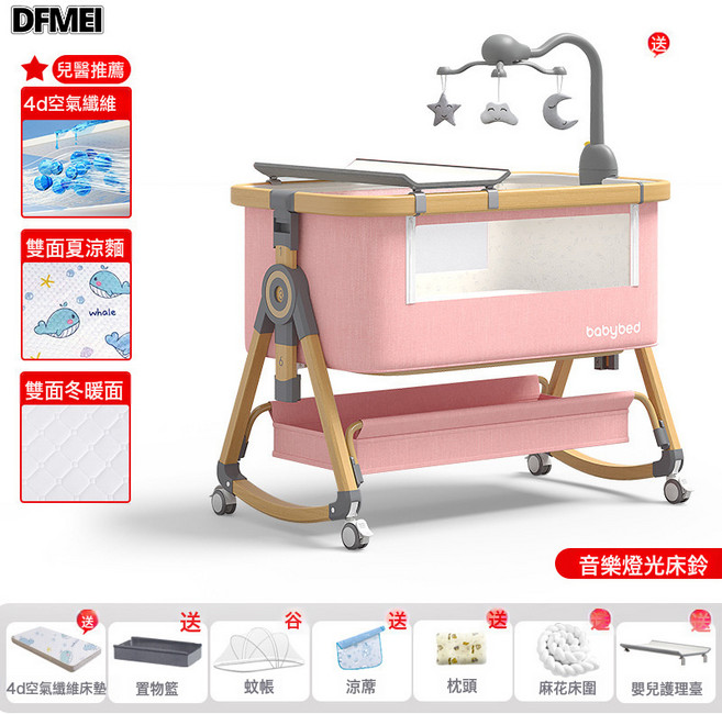 DFMEI 嬰兒牀可移動搖籃牀便攜式二合一可摺疊多功能bb牀新生兒拼接大牀, 木纹铝-风梳烟粉丨圆梦款【四季双面4D空气纤维床垫】全配置-