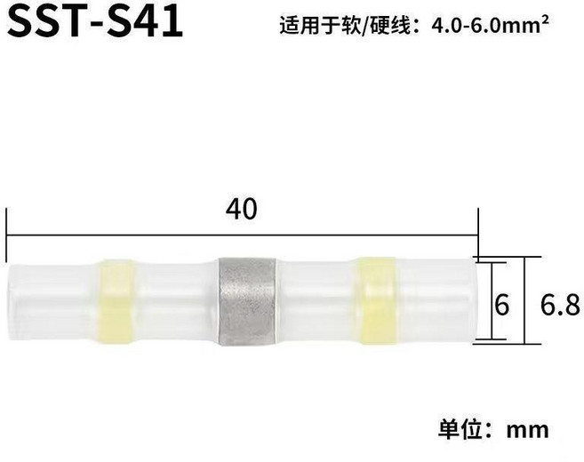 無品牌 防水接線端子 焊錫環 熱縮套管型 免壓 密封快速對接頭, 黃色 %%4-6平方接線,30根, 1個