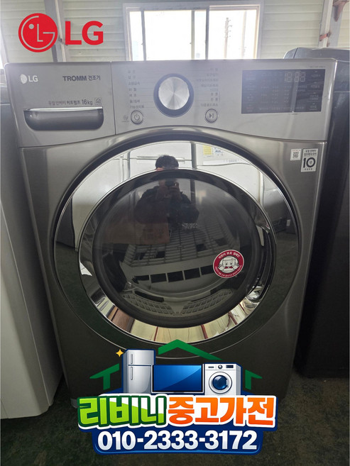 [ 중고건조기 ]-[ 최상급AAA ] LG 삼성 16 kg 건조기 서울 경기 설치가능