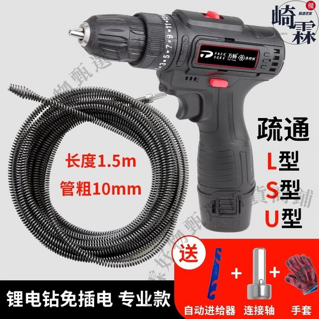 平安大通 管道疏通器, 1個, 電鉆疏通器1.5米套裝220V