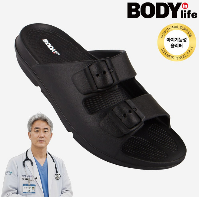 바디인라이프 사무실 슬리퍼 아치 기능성 족저근막 실내화
