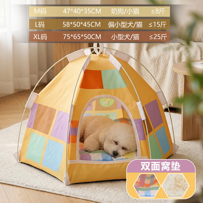 夏季寵物帳篷超大號封閉式貓窩清涼透氣耐磨耐抓四季通用寵物用品, 1個, 幻彩六角帳篷L獨立包裝