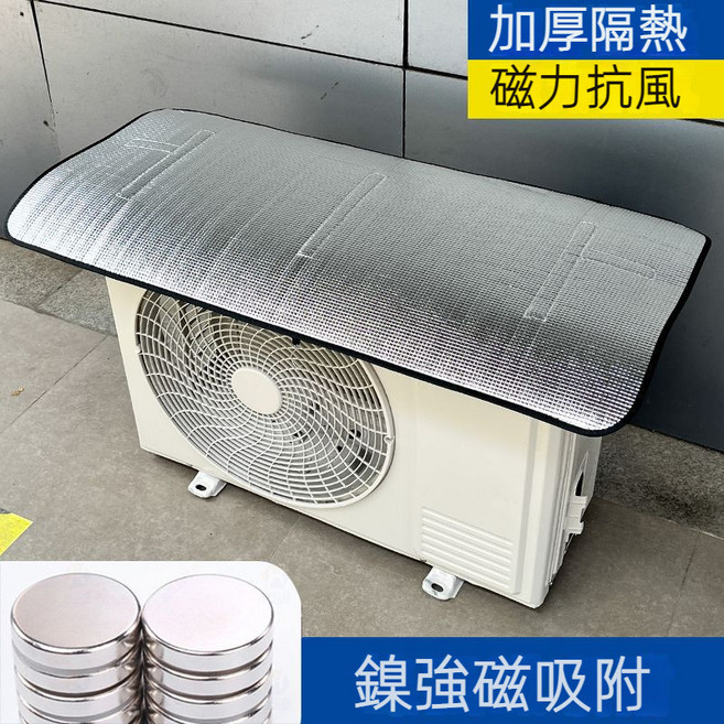 空調外機罩 加厚隔熱磁力抗風 防水防曬 三層金屬隔熱膜 阻燃降溫保護罩 97x44公分, 金屬隔熱防水【强磁+掛鉤+背膠97*44, 金屬隔熱防水