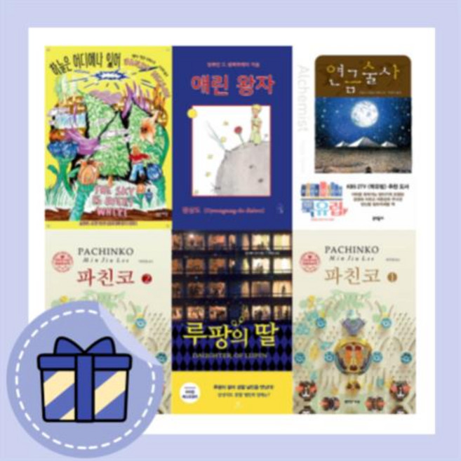 파친코 연금술사 애린왕자 루팡의 딸 하늘은 어디에나 있어 #안전포장#빠른발송